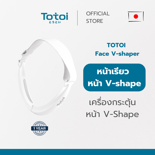 TOTOI Face V-shaper เครื่องกระชับหน้า V-shape หน้าเรียว ด้วยเทคโนโลยีใหม่สุด LED Photon Therapy