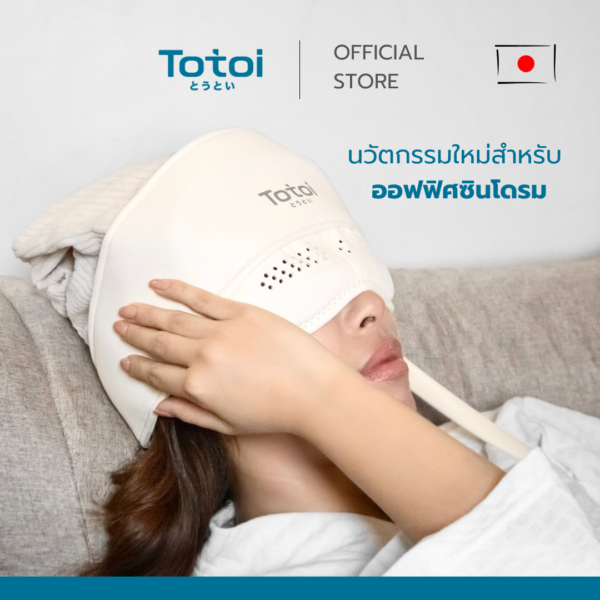 TOTOI Head Massager - เครื่องนวดหัว บรรเทาอาการตึงหัว ปวดหัว คลายกล้ามเนื้อ มีโหมดความร้อน ปรับระดับการนวดได้-1