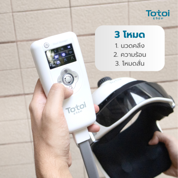 TOTOI Head Massager รุ่น Full-Helmet เครื่องนวดหัว Full Helmet 3-in-1 นวดขมับ หน้าผาก และท้ายทอย-4