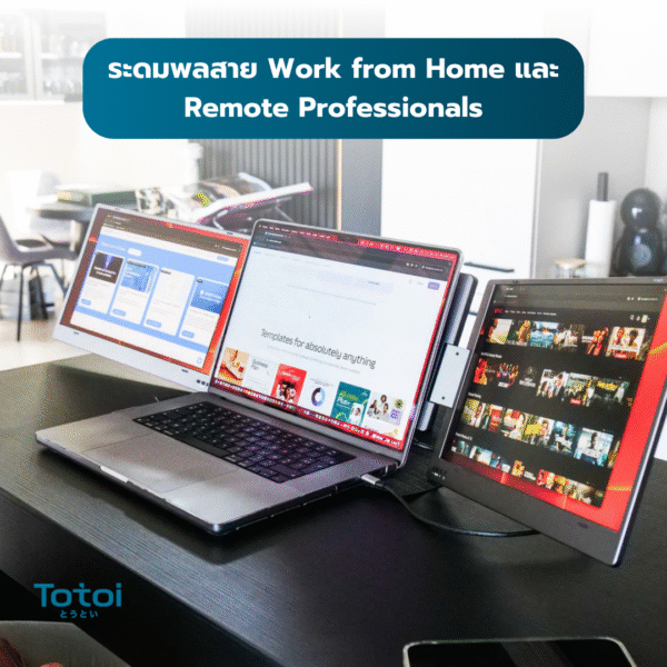 TOTOI Dual Pro Monitor - จอเสริมโน้ตบุ๊ก 2 จอ พกพาได้ 15.6 นิ้ว ใช้ได้กับ Mac/Windows จอพับได้ - Aluminium แข็งแรงเบา